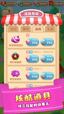 甜蜜消消游戏无广告版图2
