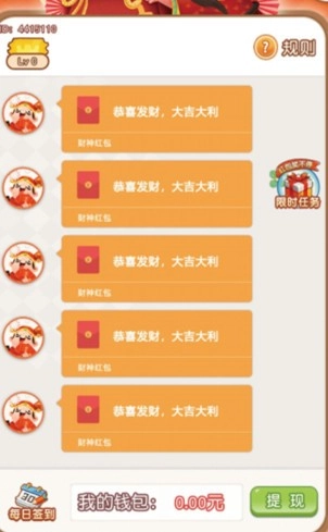 财神老爷爷安装下载