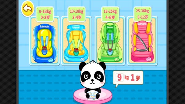 宝宝安全座椅游戏安装包图3