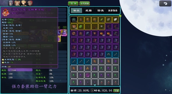 小兵救妹记最新版