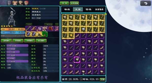 小兵救妹记最新版