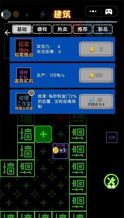 挑战100关(1)