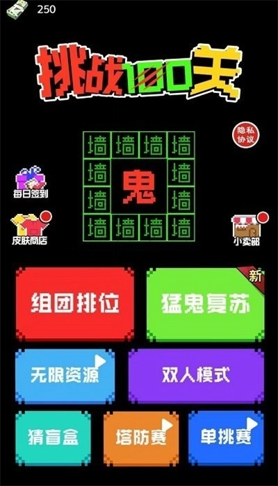 挑战100关(3)