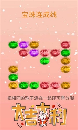 宝珠连成线(3)
