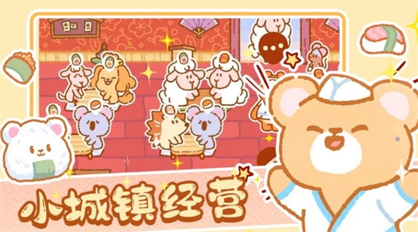 模拟城镇经营游戏无广告版图3
