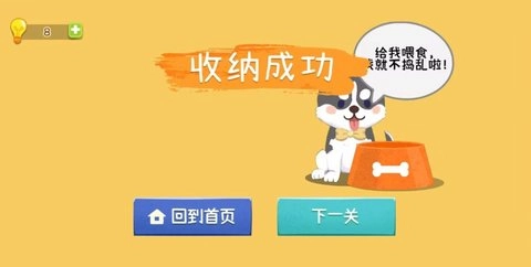 疯狂爱收纳