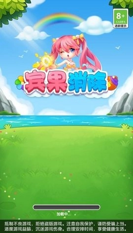 宾果消除(3)