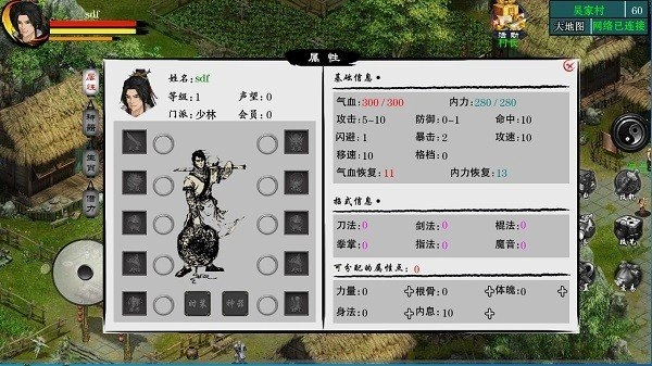 江湖妖魔录手游版图2