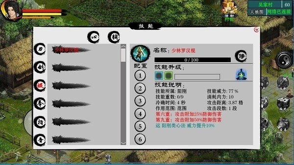 江湖妖魔录手游版图3