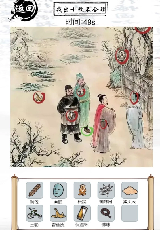 玩梗大乱斗游戏正版图1