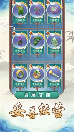 宝石密码手机下载