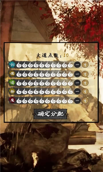 我修仙这件事 我修仙这件事