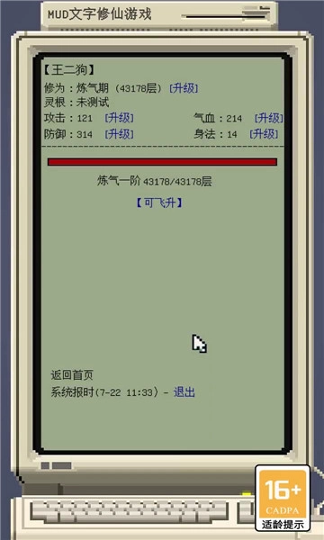 我修仙这件事 我修仙这件事
