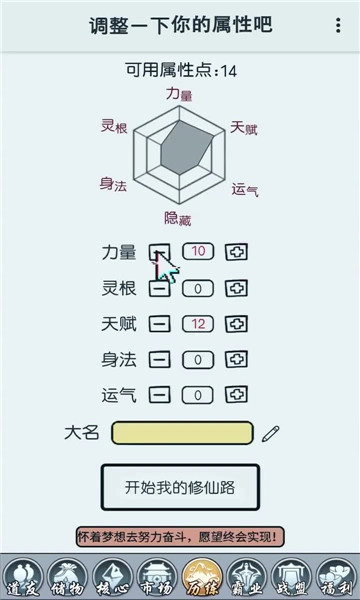 我修仙这件事 我修仙这件事