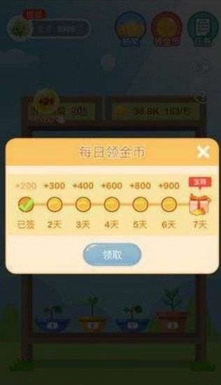 幸福养花场(1)