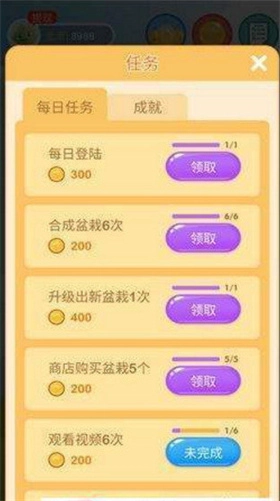 幸福养花场(3)