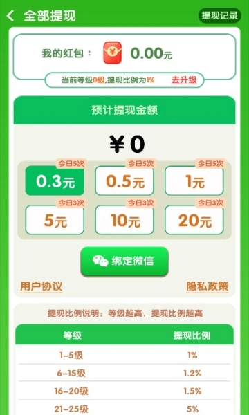 淘哥消消乐官方版图2
