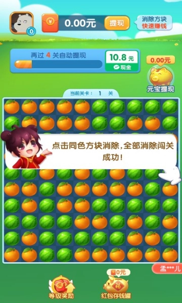 淘哥消消乐官方版图4
