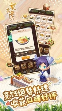家有小店最新版图2