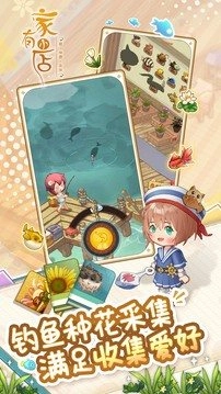 家有小店最新版图3