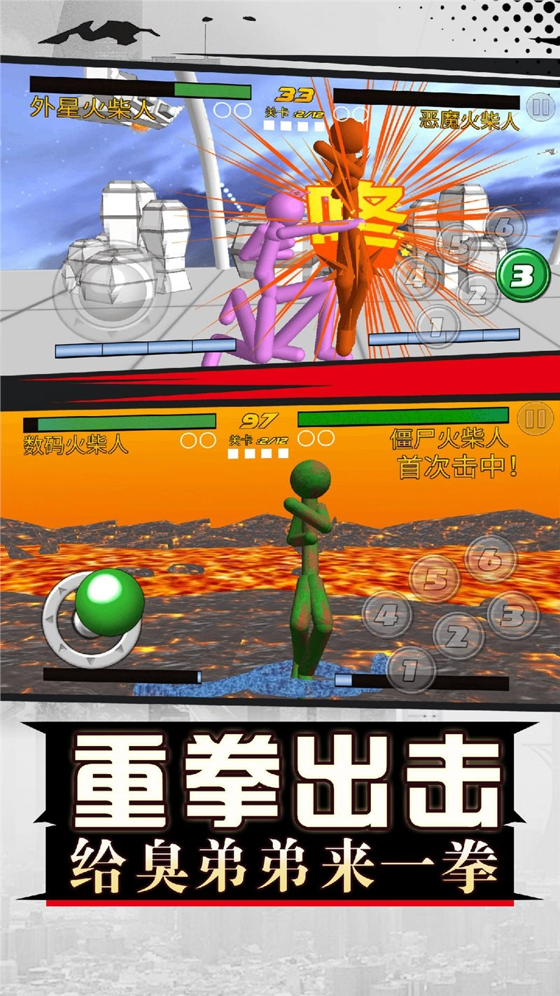 最强大对决安卓直装版
