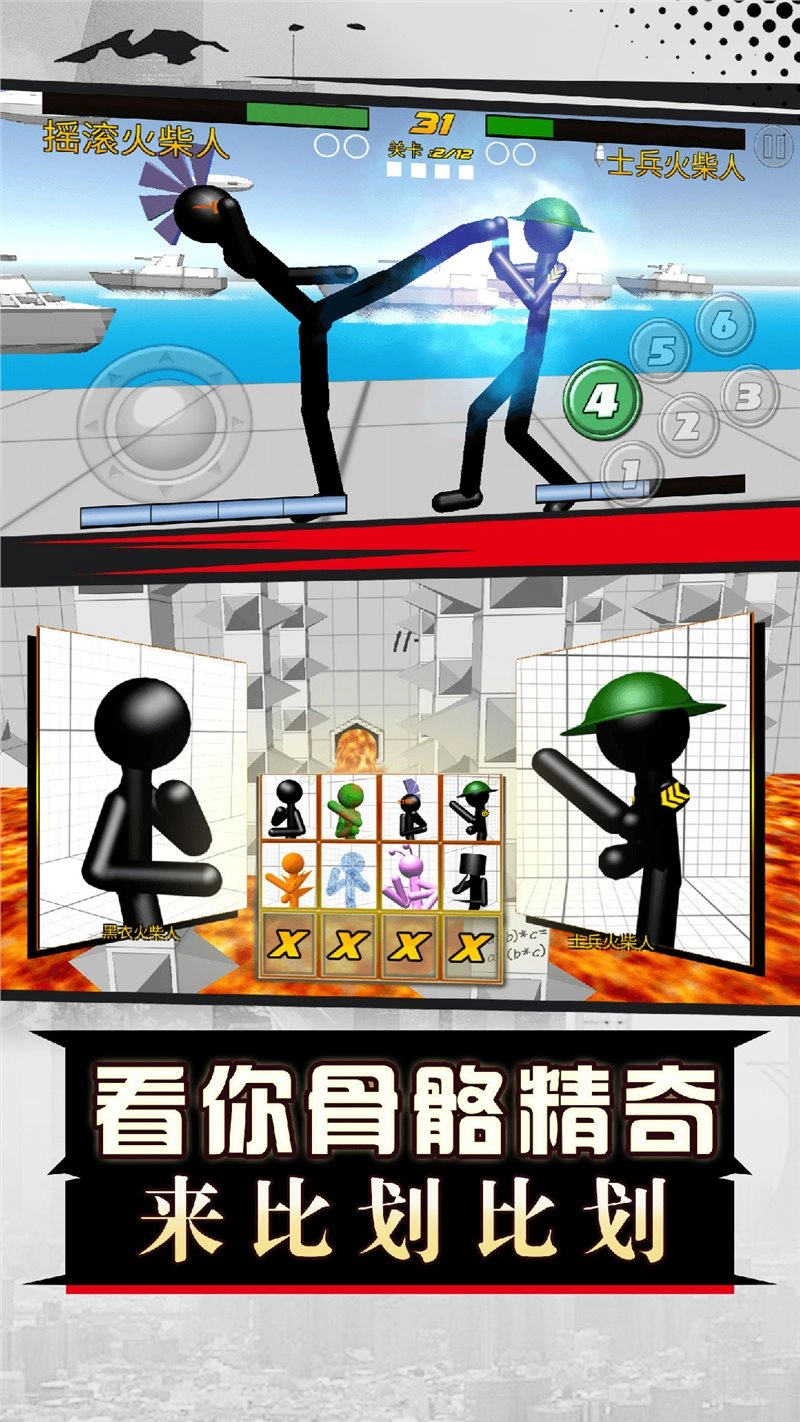 最强大对决安卓直装版