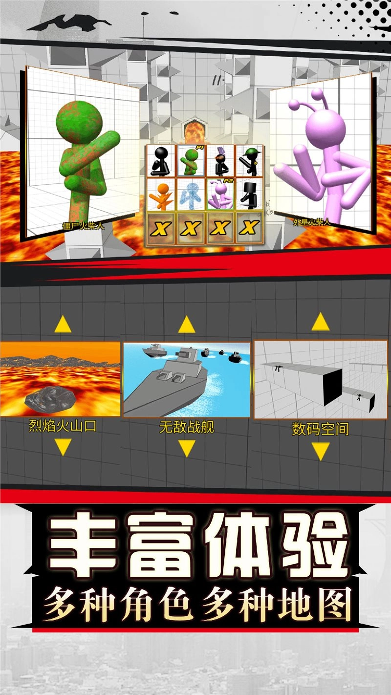 最强大对决安卓直装版
