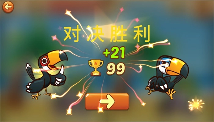一起来找茬安卓版图3