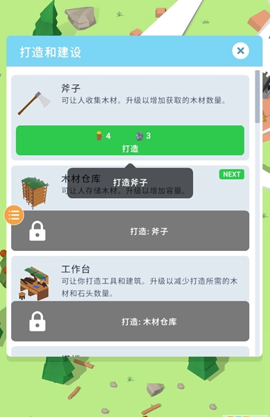 我的空岛世界手游直装版图3