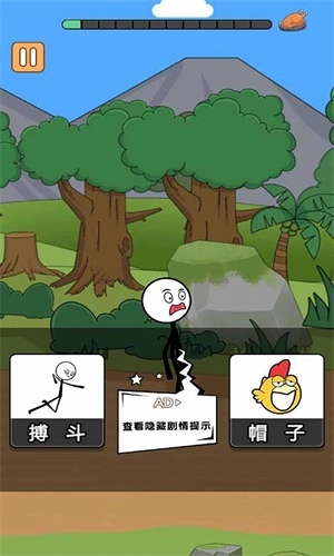 火柴人逃亡录7(2)