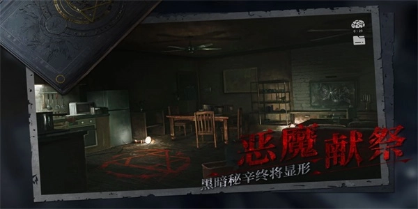 黑暗笔录手游版图3