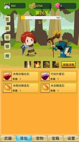 挂机勇者大冒险完整版下载