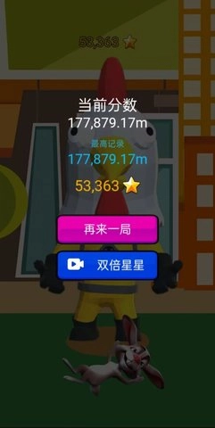 恐高大玩家通用版图1