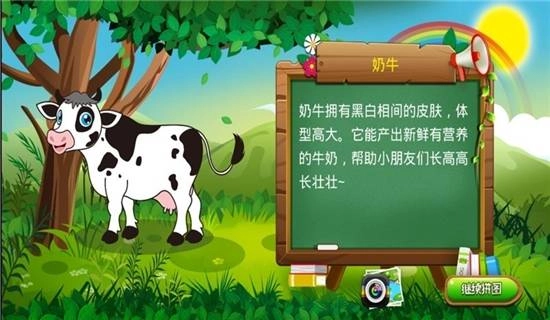 宝宝拼图学画画(3)