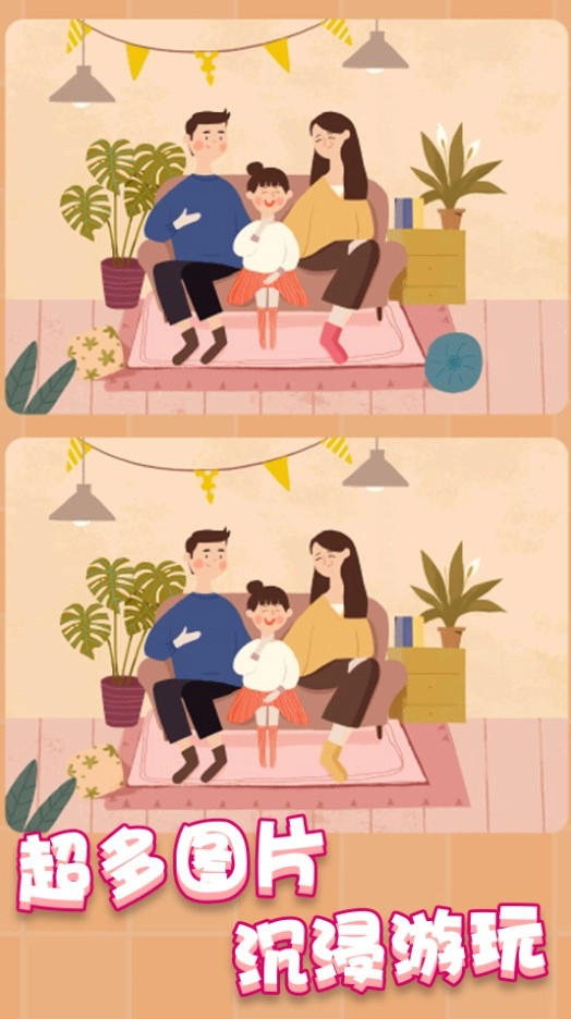疯狂找茬找不同免费原版图2