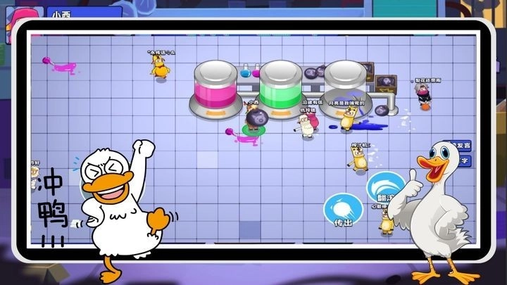 鹅鸭子大逃杀图3