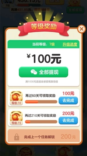 简单成语游戏完整版图1