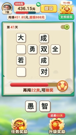 简单成语游戏完整版图3