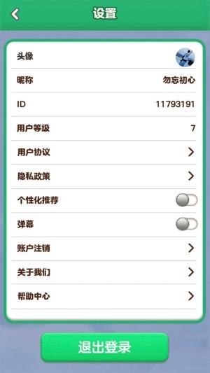 简单成语游戏完整版图4