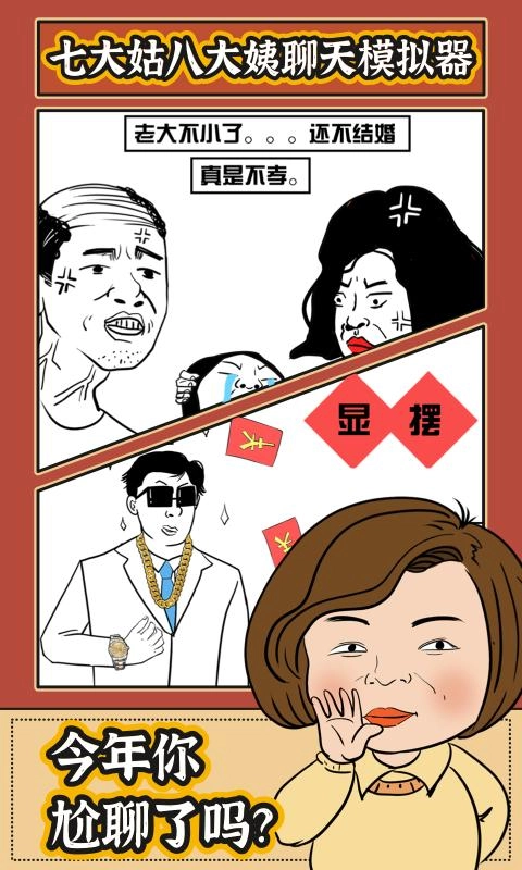 兔年大礼包游戏绿色版图1