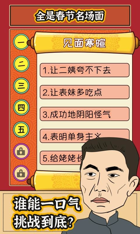 兔年大礼包游戏绿色版图2