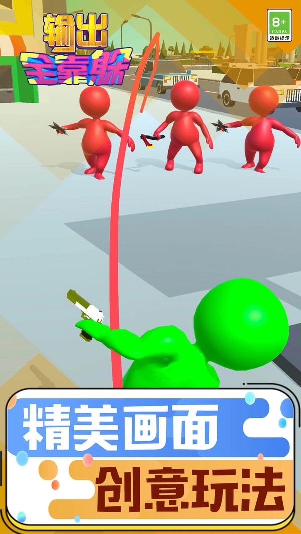 输出全靠躲(1)