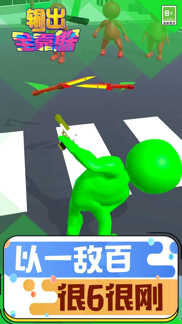 输出全靠躲(2)