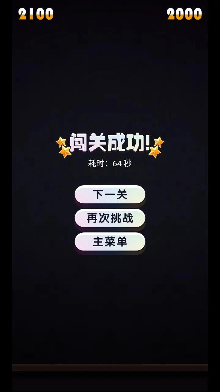 宾果串串乐无广告版(1)