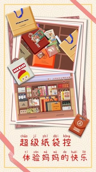 强迫症收纳能手游戏完整版 强迫症收纳能手游戏完整版