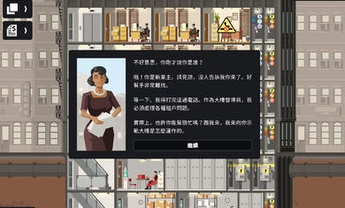 摩天计划