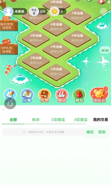 阳光渔场(2)