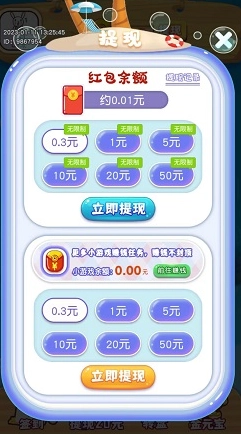 数学小机灵最新免费版图2