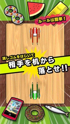 橡皮擦比赛游戏官方版(3)