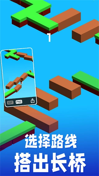 搭桥大师图1